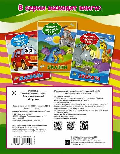 Игрушки - фото 2