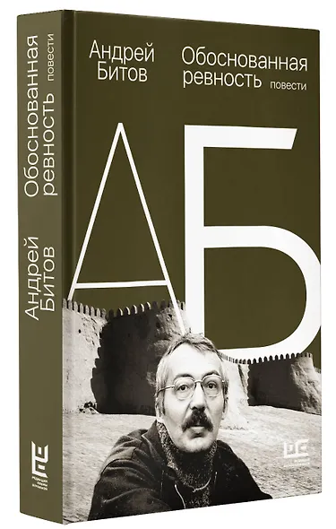 Обоснованная ревность - фото 3