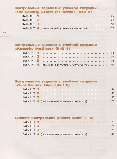 Английский язык. 6 класс. Контрольные работы. 2-е издание, стереотипное - фото 3