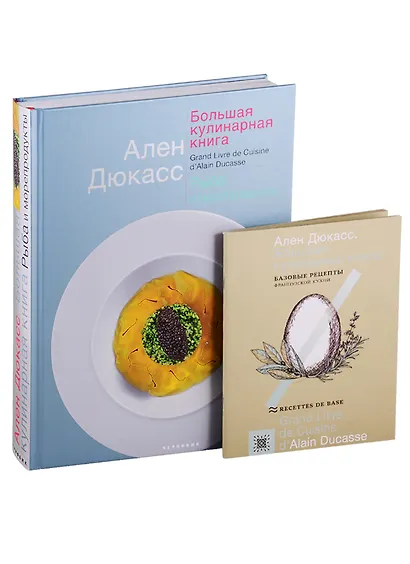 Большая кулинарная книга. Рыба и морепродукты - фото 2