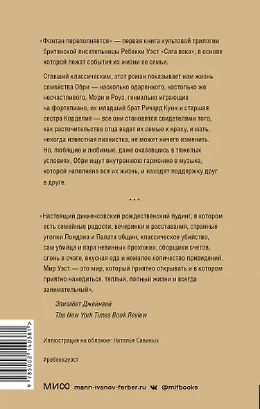 Фонтан переполняется - фото 2