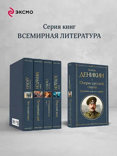 Очерки русской смуты. Крушение власти и армии - фото 6