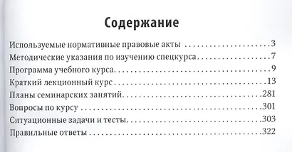 Гражданство: Россия и СНГ.Уч.-практ.пос. - фото 2