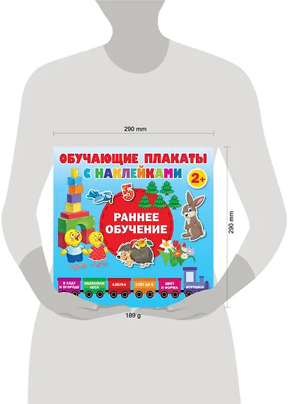 Раннее обучение. Первые плакаты с наклейками - фото 7