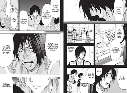 Игра друзей. Том 5 (Tomodachi Game). Манга - фото 12