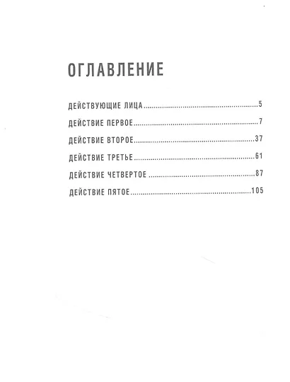 Гроза - фото 2