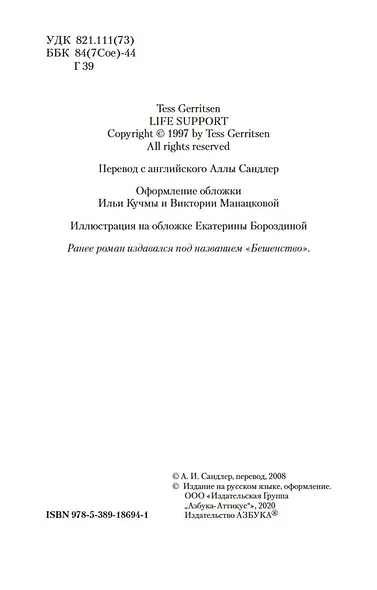 Эксперимент - фото 7