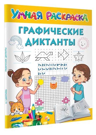 Графические диктанты - фото 3