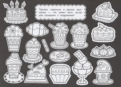 Раскраска Для девочек - фото 3