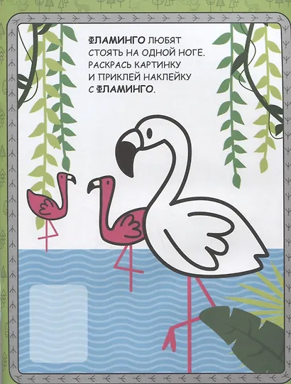 Малышландия. Зверята. Книга с наклейками - фото 2