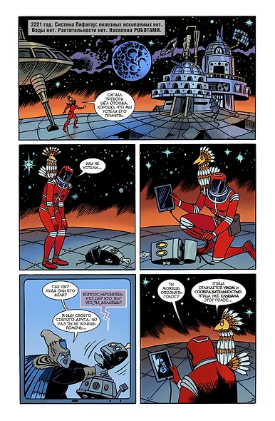 СоюзМультКомикс - фото 5