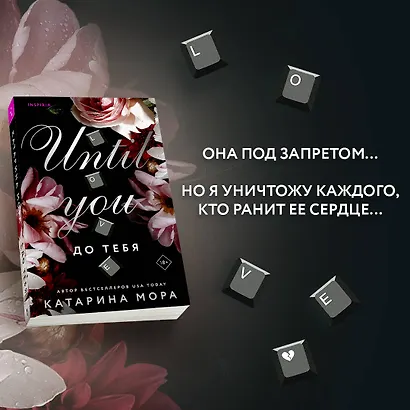 До тебя - фото 4