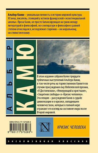 Кризис человека - фото 2