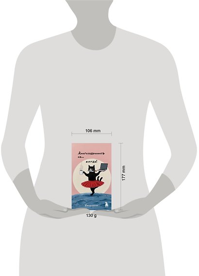 Мини-ежедневник. Многозадачность навсегда (А6, 80 л., мягкая обложка) - фото 7