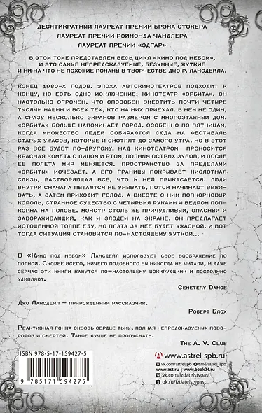 Кино под небом - фото 2