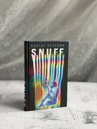 Комплект. S.N.U.F.F. + KGBT+ - фото 11