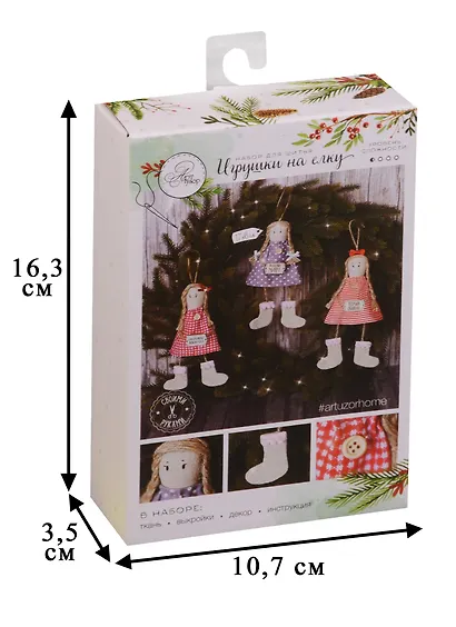 Игрушки на ёлку «Любимый праздник», набор для шитья, 10,7 × 16,3 × 3,5 см - фото 2