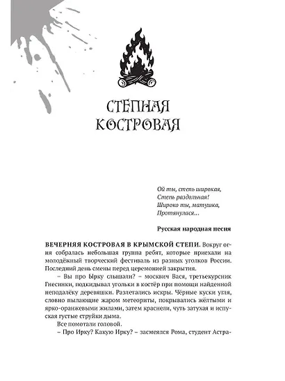 Пиковая дама, приди! - фото 12