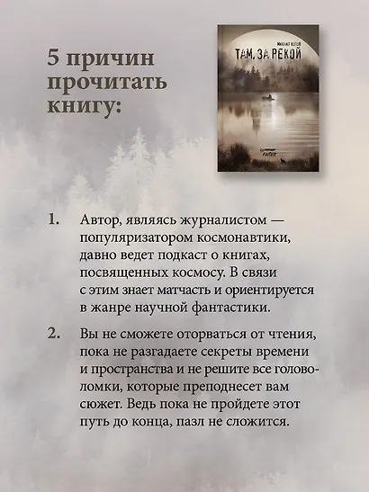 Там, за рекой - фото 6