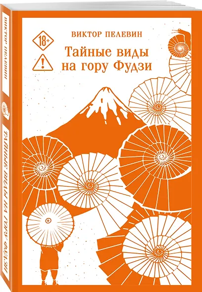 Тайные виды на гору Фудзи - фото 3
