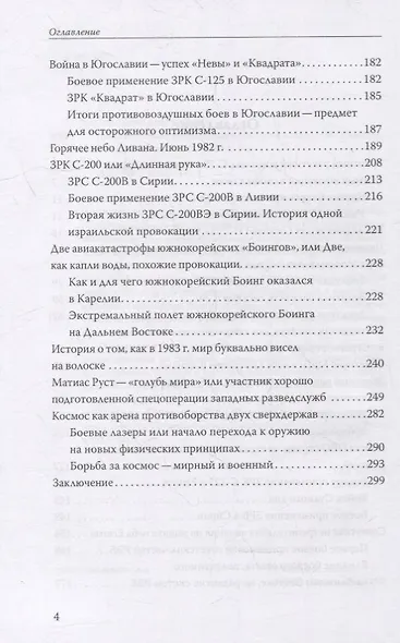 Противостояние сверхдержав в Холодной войне - фото 3