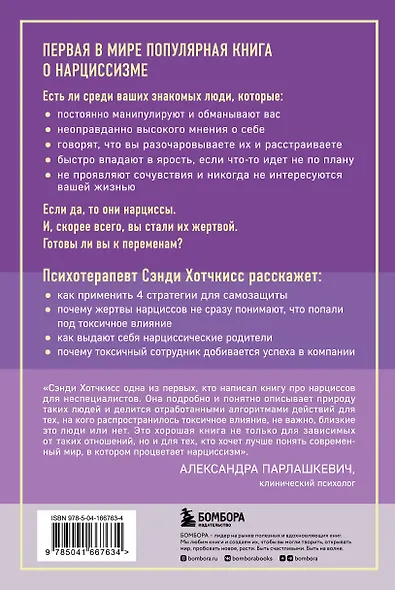 Почему всегда дело в тебе? 7 смертных грехов нарциссизма - фото 2