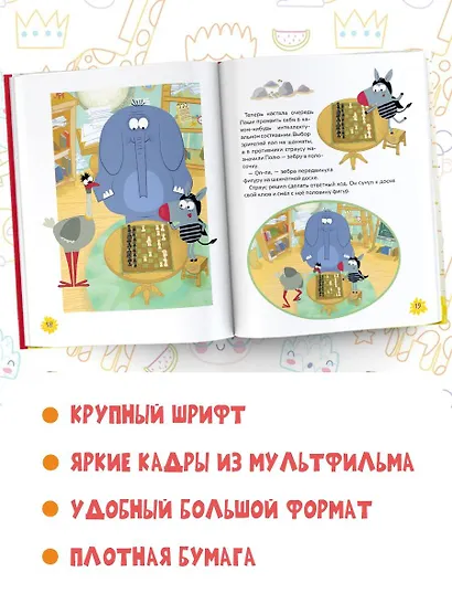 Побудь мной - фото 6