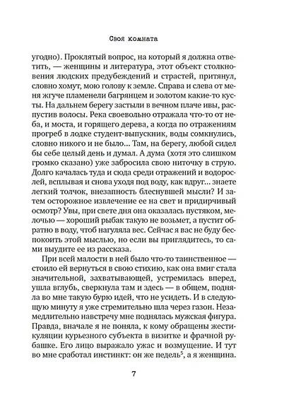 Как читать книги? - фото 9