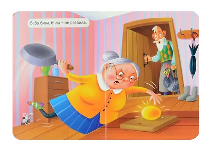 Курочка Ряба - фото 3