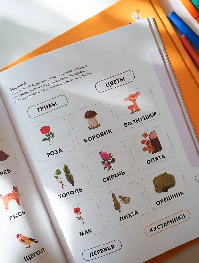 Логика. Учимся анализировать, сравнивать и обобщать. 5-6 лет - фото 6