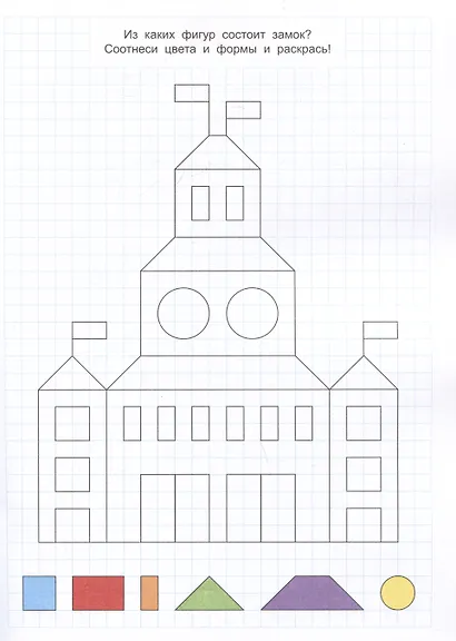 Графический диктант. 1 ступень - фото 5