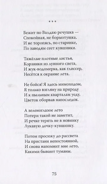 Лауреат премии В. Сирина - Игорь Белкин. Сборник - фото 6