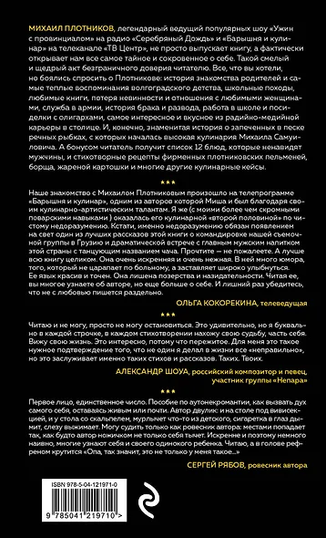 Не с любовью пишется раздельно. Стихи и проза - фото 2