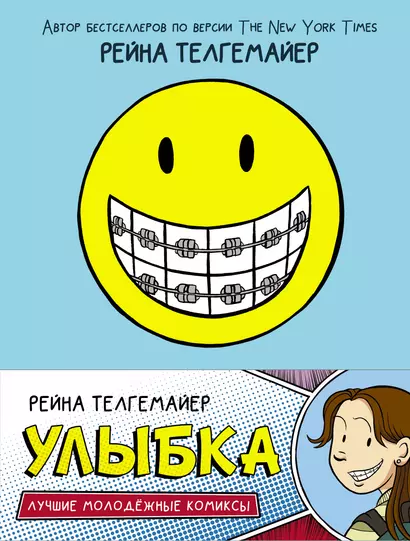 Улыбка - фото 1