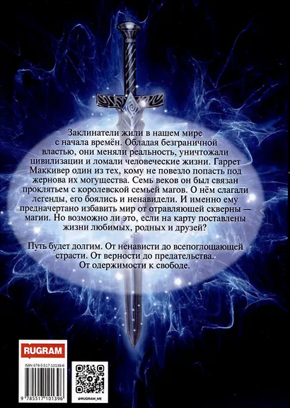 Зверь в отражении. Часть 1 - фото 2