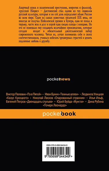 Униженные и оскорбленные - фото 2