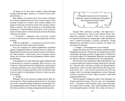 Лишенные богов (#1) - фото 15