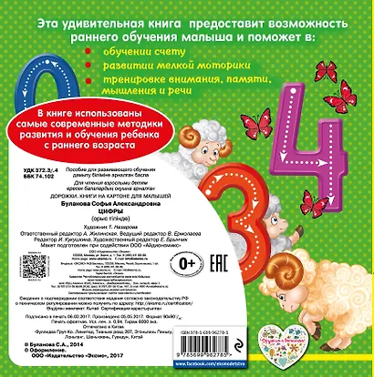 Цифры - фото 2