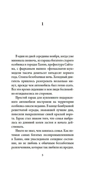 Прекрасная звезда - фото 11