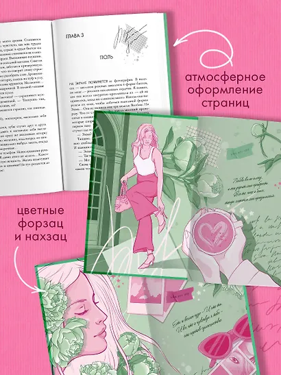 Восьмое чудо света - фото 10
