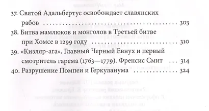 Зима близко: средневековый мир "Игры престолов" - фото 4