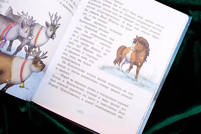 Пони Колокольчик. Чудеса на Северном полюсе - фото 10