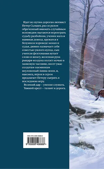 Песни Петера Сьлядека - фото 2