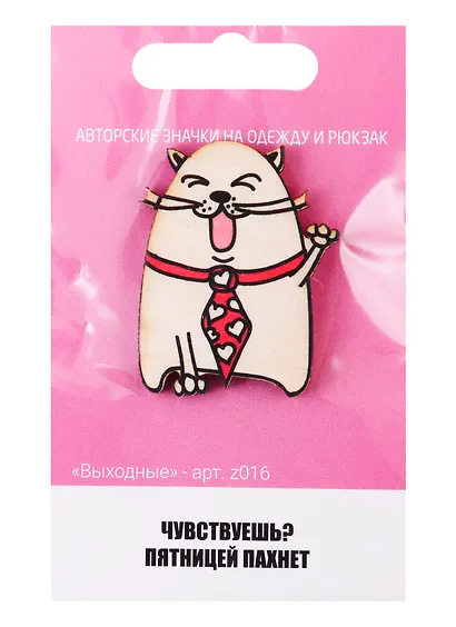 Выходные (z016) - фото 1