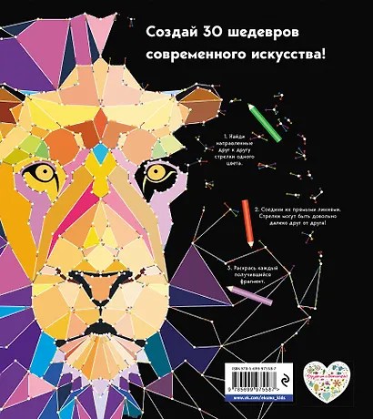 Коннектрикс - фото 2