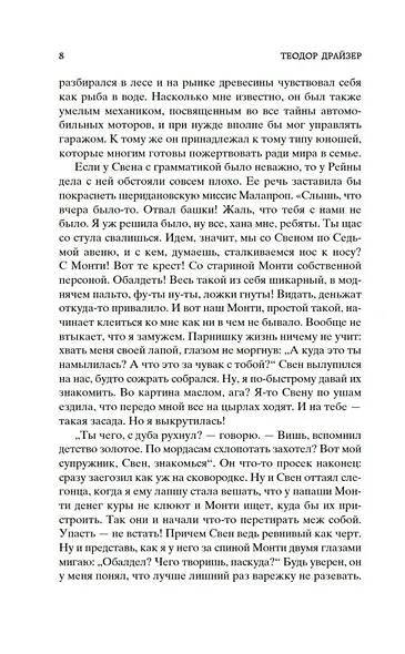 Галерея женщин - фото 13