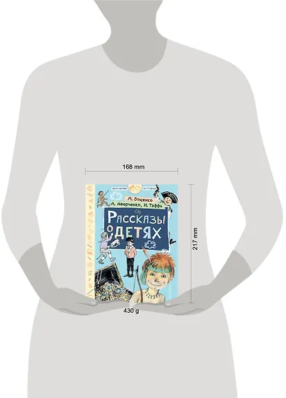 Рассказы о детях - фото 2