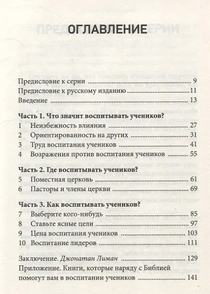 Воспитание учеников. Как помогать другим следовать за искусством. - фото 3