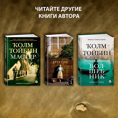 Лонг-Айленд: роман - фото 11