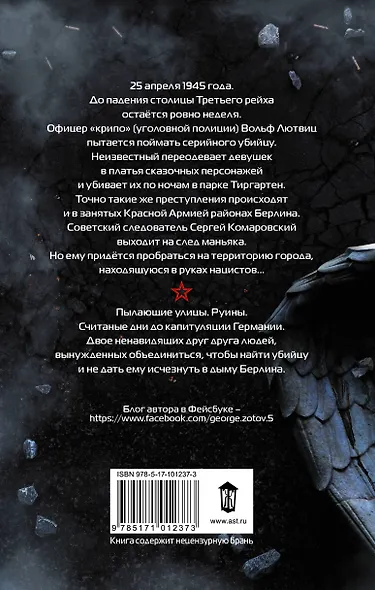 Тиргартен - фото 2